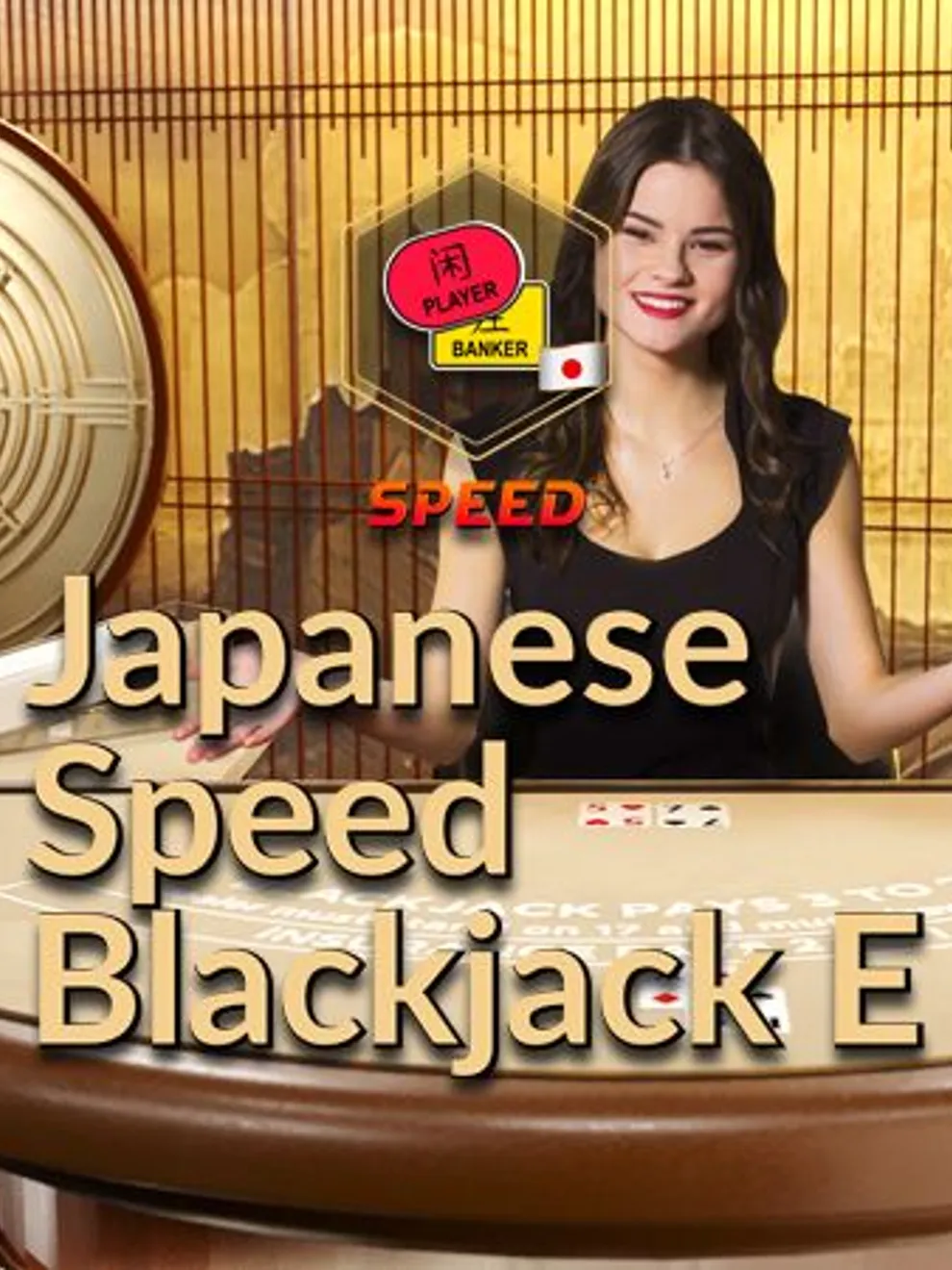 Japanese Speed Blackjack E — Evolution Gaming