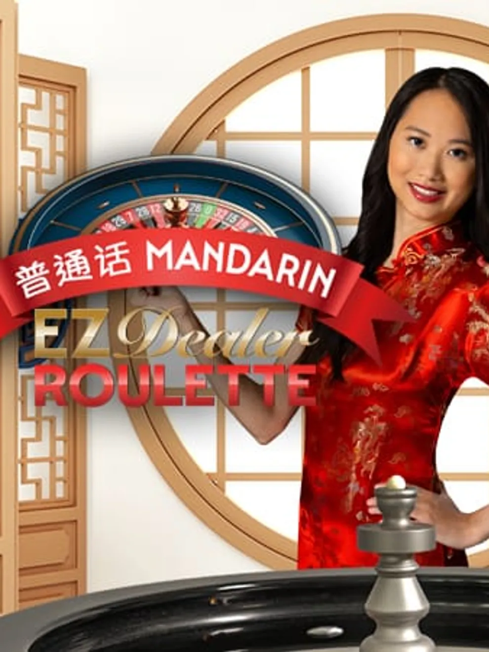 EZ Dealer Roulette Chinese — Ezugi