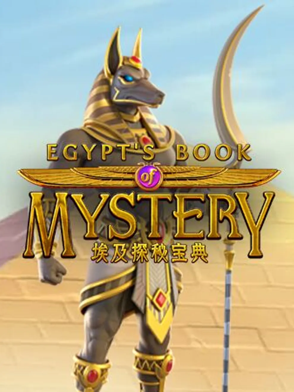 Egypt's Book of Mystery — PGSoft
