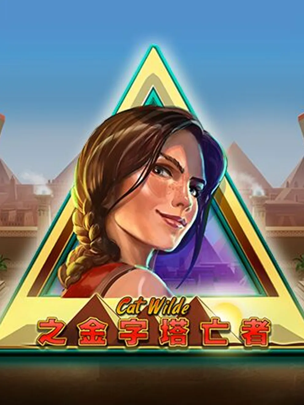 Cat Wilde and the Pyramids of Dead — Play'n Go
