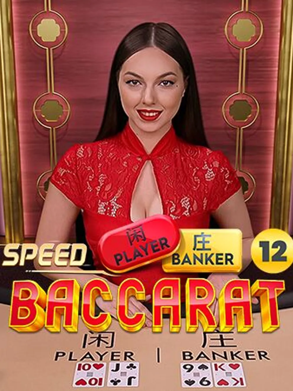 Speed Baccarat 12 — Pragmatic Play Live