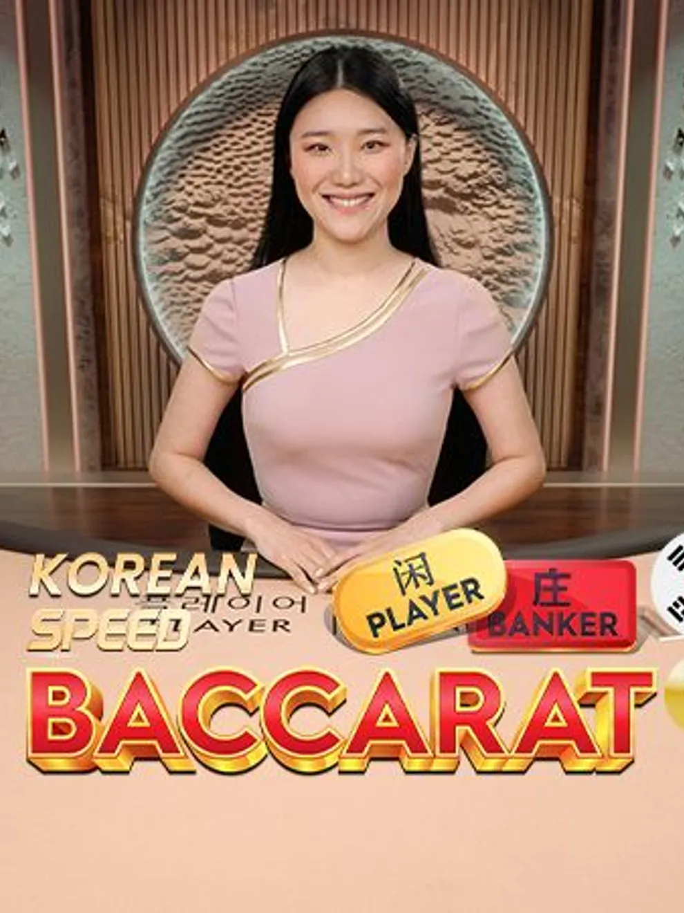 Korean Speed Baccarat 1