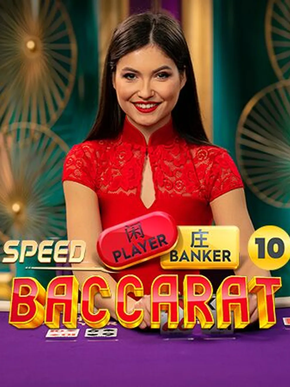 Speed Baccarat 10 — Pragmatic Play Live