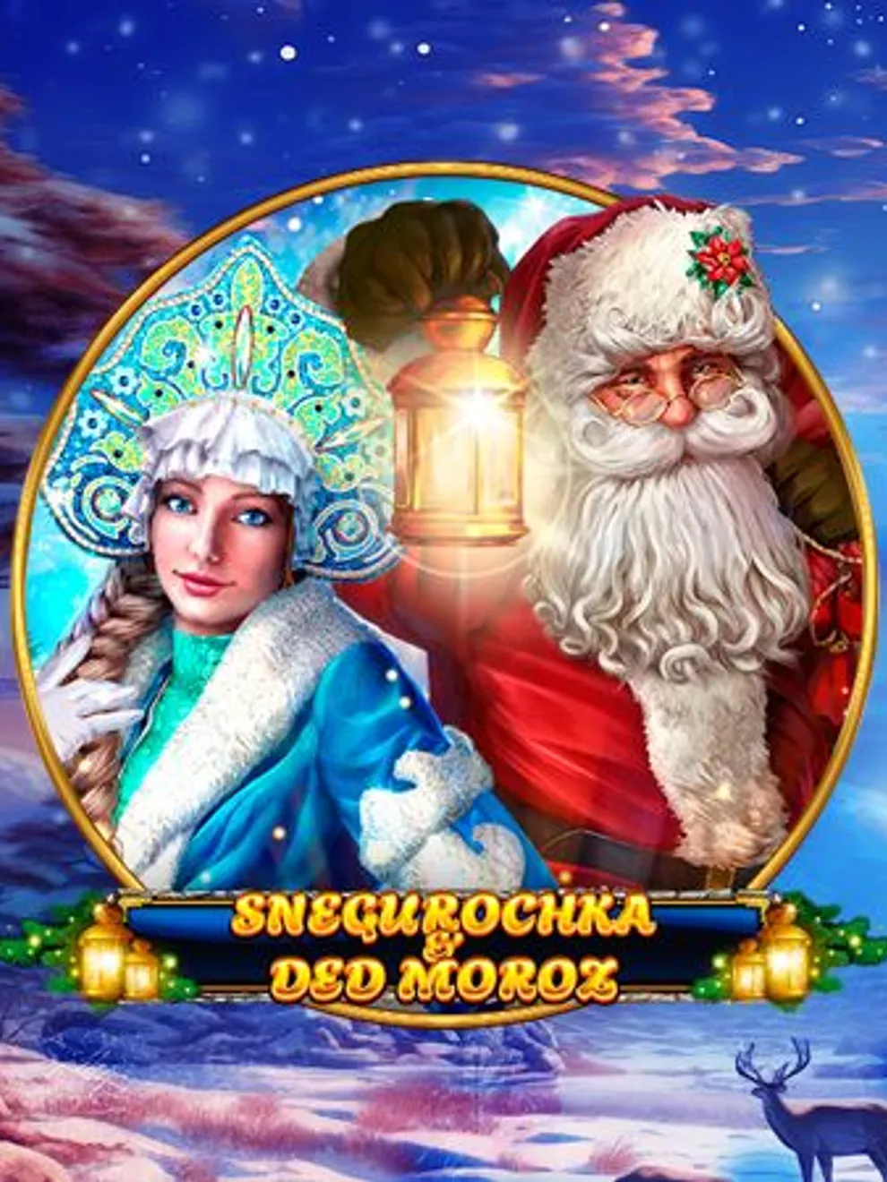Snegurochka & Ded Moroz — Spinomenal